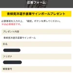 職権濫用!？自分のサインボールでアニメの情報収集する阪神の青柳選手w
