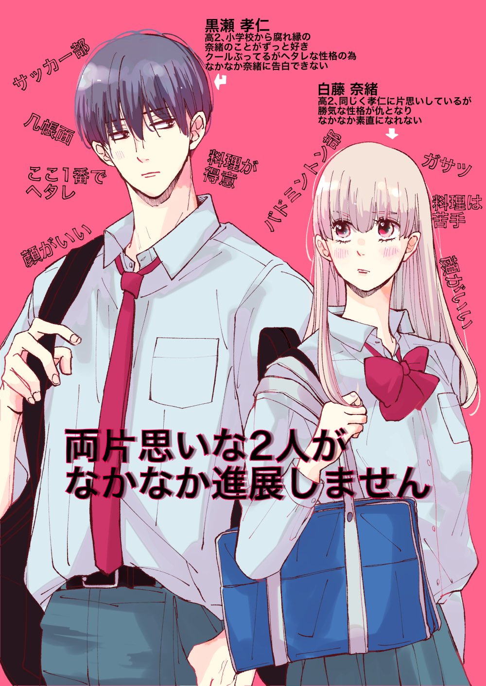 里村 ぶき愛 巻12 24発売予定 創作漫画 両片思いな2人がなかなか進展しません Pixiv掲載分と同じものです 創作 創作男女