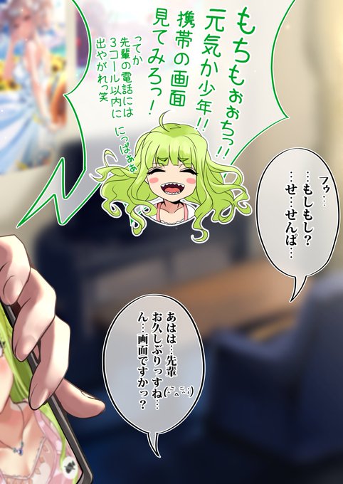オタクくんとギャルが恋をする話
54日目続き 好感度💚53%
#オギャ恋 