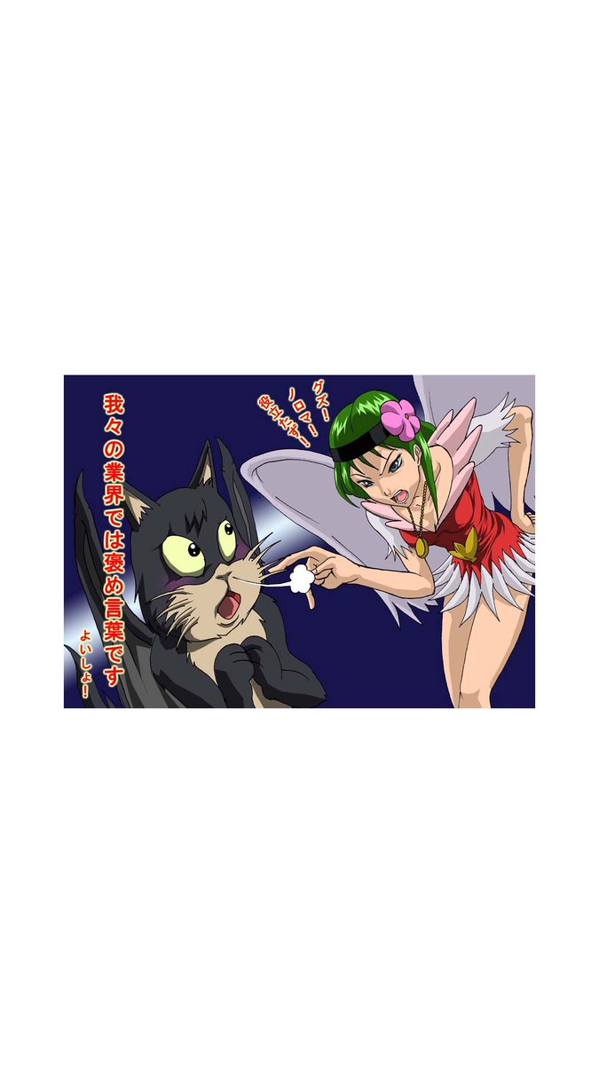 お絵描きカーネル On Twitter アニメ版悪魔くんより 鳥乙女とコウモリ猫です W ご褒美ならば仕方あるまい 悪魔くん 鳥乙女 コウモリ猫 イラスト ご褒美
