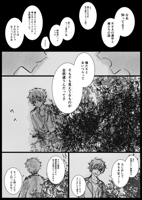 やべぇのきちゃった(RSAのアリスくんがハーツラビュル寮に迷い込んでます) 
