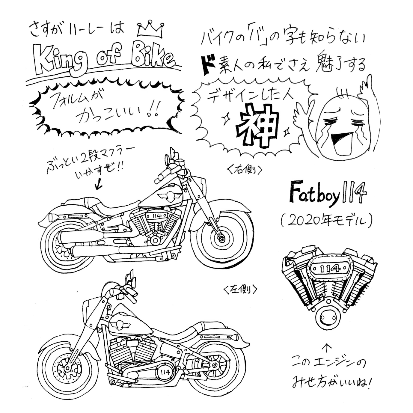 やまじあさこ 今日は絵を書く時間がなかったので ちょっと前に書いた絵です ターミネーター2のハーレーを描いてみた イラスト イラストレーション ペン画 白黒画 バイク アメリカンバイク ハーレーダビッドソン ファットボーイ ターミネーター
