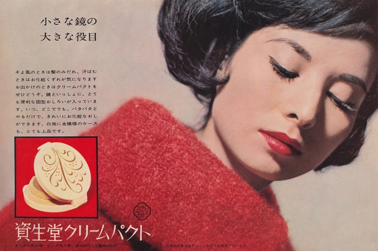 BloodOnTheTapes's tweet photo. Remember this intriguing 2016 #RSD ‘Melancholy Mood’ jacket design featuring a 1962 Shiseido ad? Discover more cool graphic design gems like this from MIT’s Visualizing Cultures history archive: https://t.co/XaZOq51spE #BobDylan https://t.co/WLjShH25ct