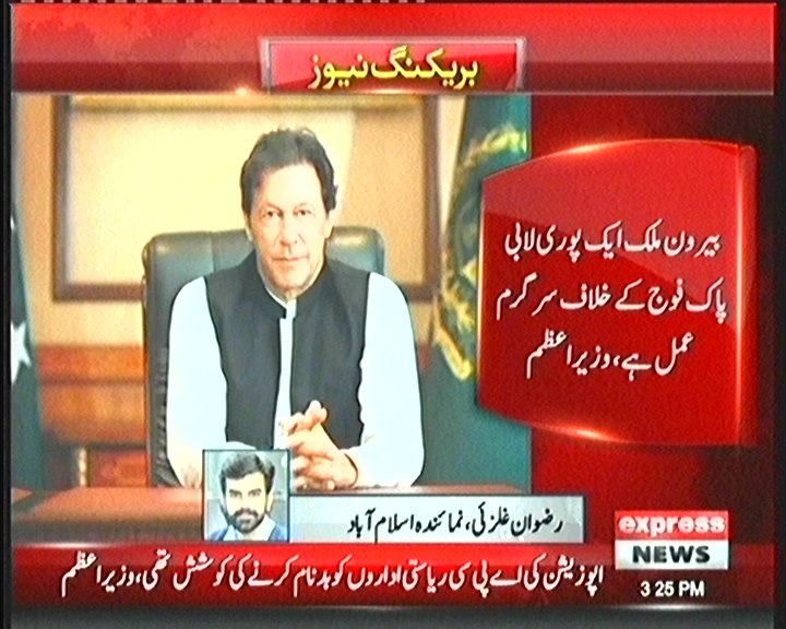 Thread: Analysis of PM Imran Khan's reaction on  #APC2020.This thread will analyze the statement of PM Imran Khan both in context to previous & present evidence.1/