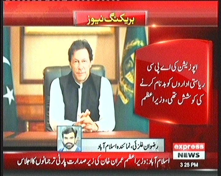 Thread: Analysis of PM Imran Khan's reaction on  #APC2020.This thread will analyze the statement of PM Imran Khan both in context to previous & present evidence.1/