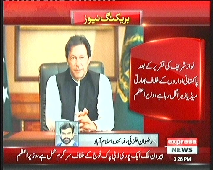 Thread: Analysis of PM Imran Khan's reaction on  #APC2020.This thread will analyze the statement of PM Imran Khan both in context to previous & present evidence.1/