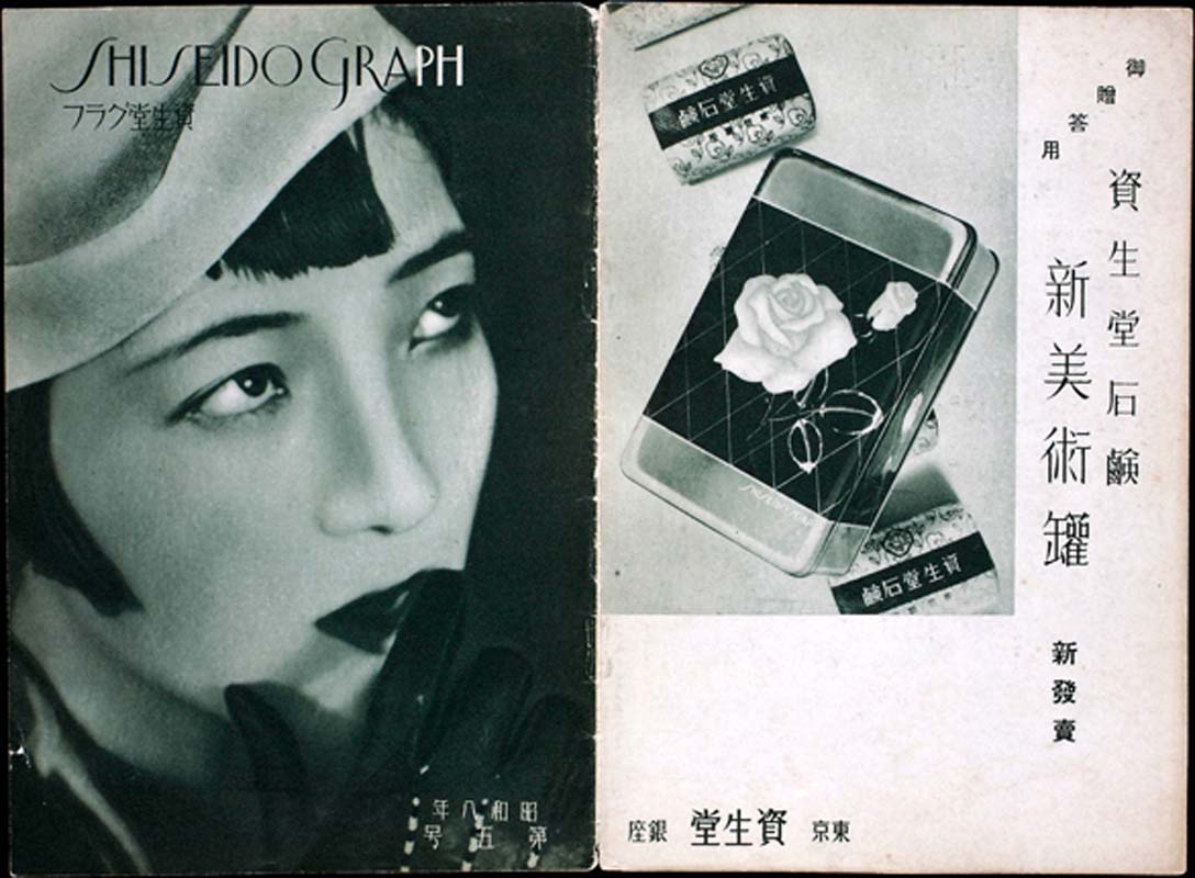 BloodOnTheTapes's tweet photo. Remember this intriguing 2016 #RSD ‘Melancholy Mood’ jacket design featuring a 1962 Shiseido ad? Discover more cool graphic design gems like this from MIT’s Visualizing Cultures history archive: https://t.co/XaZOq51spE #BobDylan https://t.co/WLjShH25ct