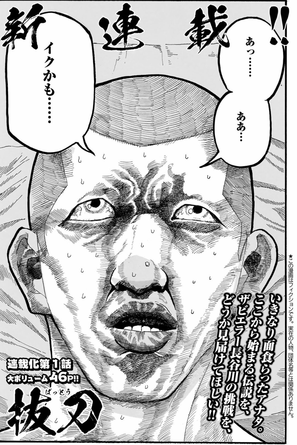 ザビエラー長谷川 イブニング 長谷川無双 連載開始 ニートが実は伝説の殺し屋の話 T Co Qgfh3ozmut Twitter