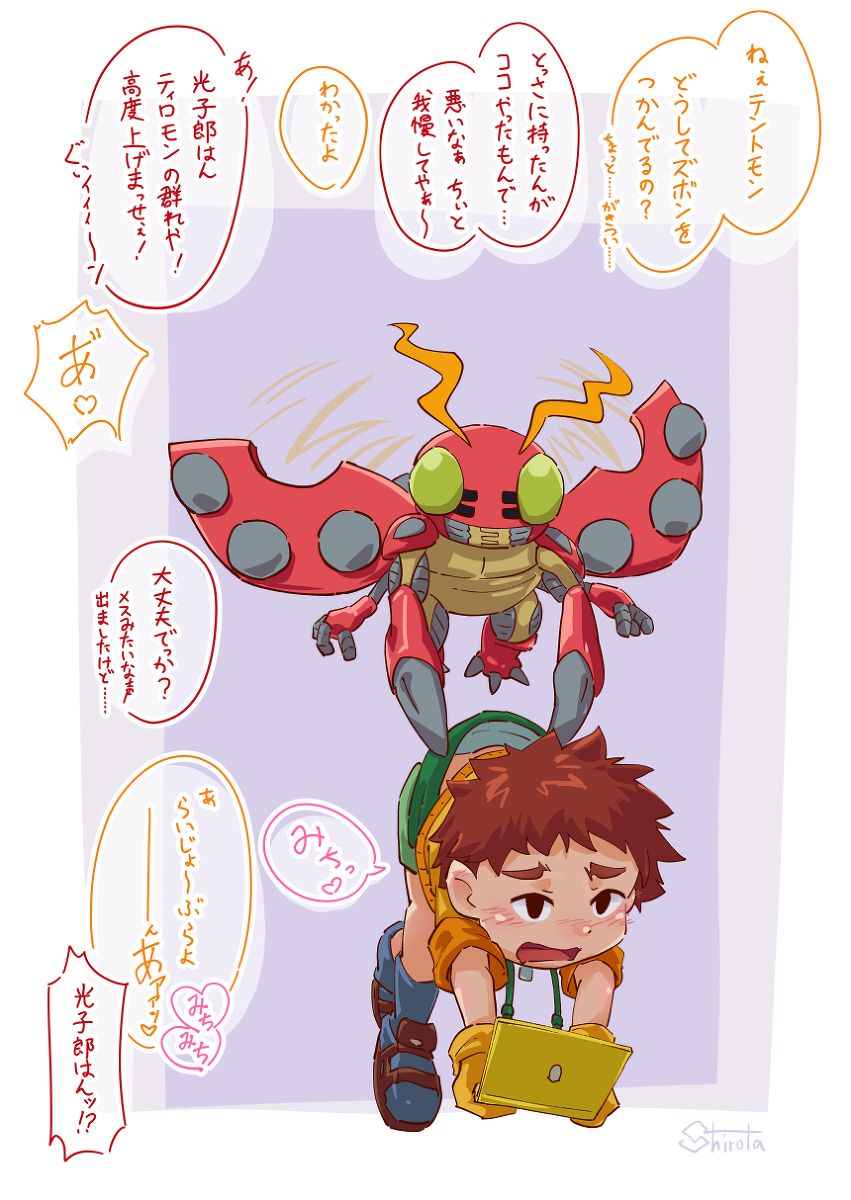 Shirota 光子郎はん デジモン ショタ 男の子 デジモン 泉光子郎 T Co Omij9ld4rc T Co Ybl3puwfuj Twitter