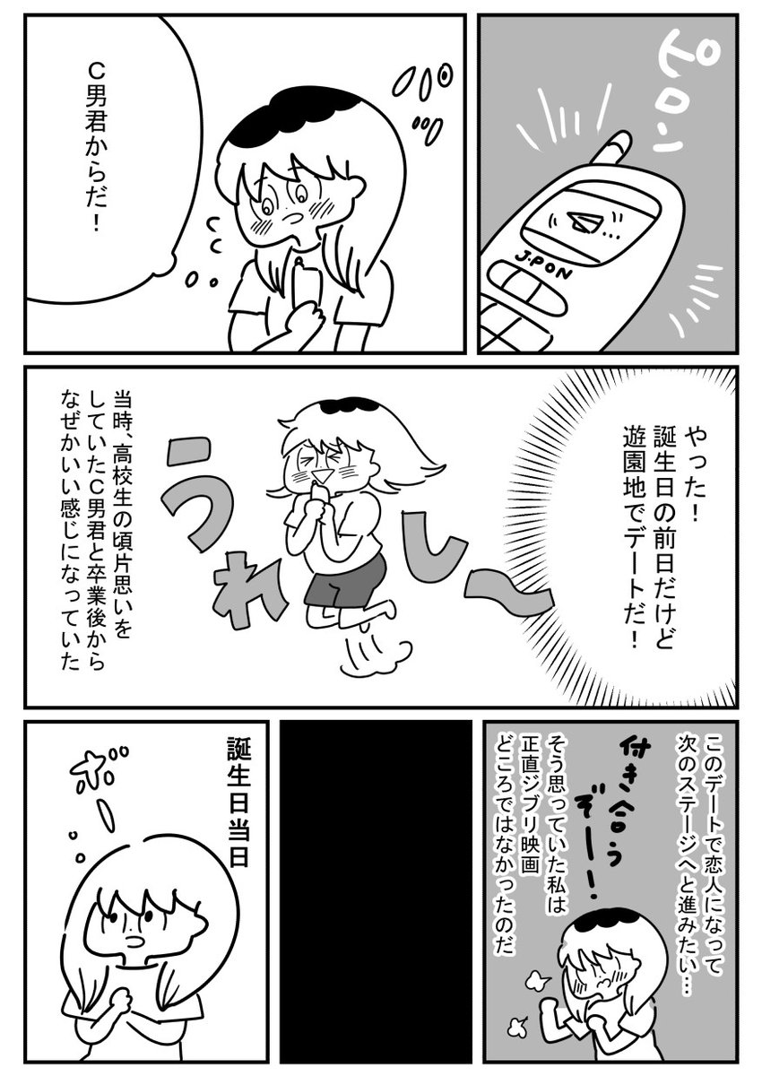 千と千尋の神隠しを3度観に行った話 ①

#漫画が読めるハッシュタグ #ジブリ #コミックエッセイ 