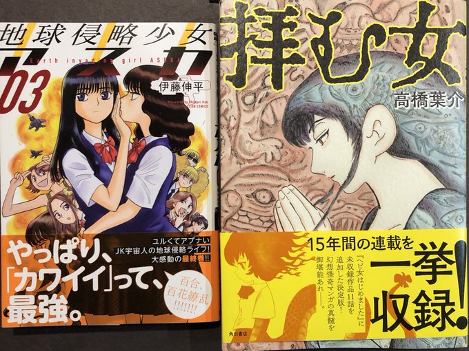 小原愼司さん がハッシュタグ 今日買った漫画 をつけたツイート一覧 1 Whotwi グラフィカルtwitter分析 小原愼司さん がハッシュタグ 今日買った漫画 をつけたツイート一覧 1 Whotwi グラフィカルtwitter分析