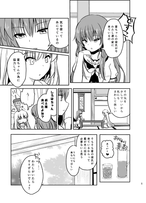 【鍵島4新刊サンプル(2/2)】 