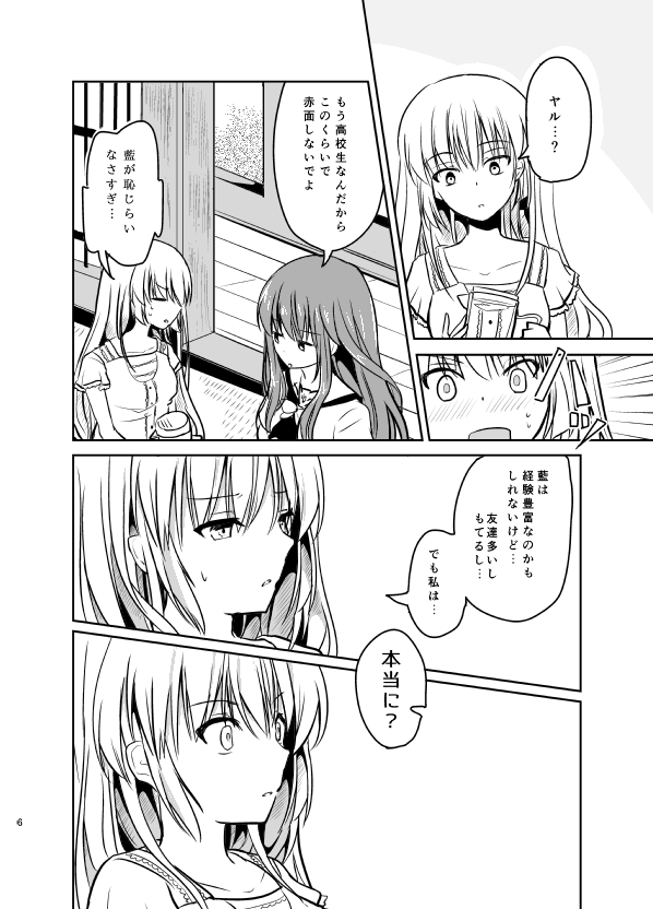 【鍵島4新刊サンプル(2/2)】 