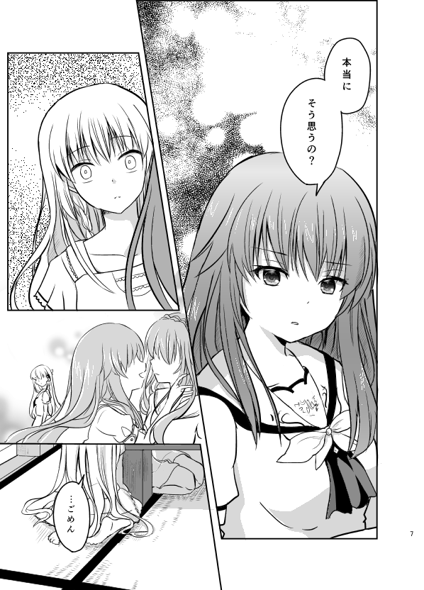 【鍵島4新刊サンプル(2/2)】 
