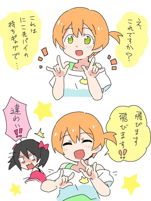 にこりん 