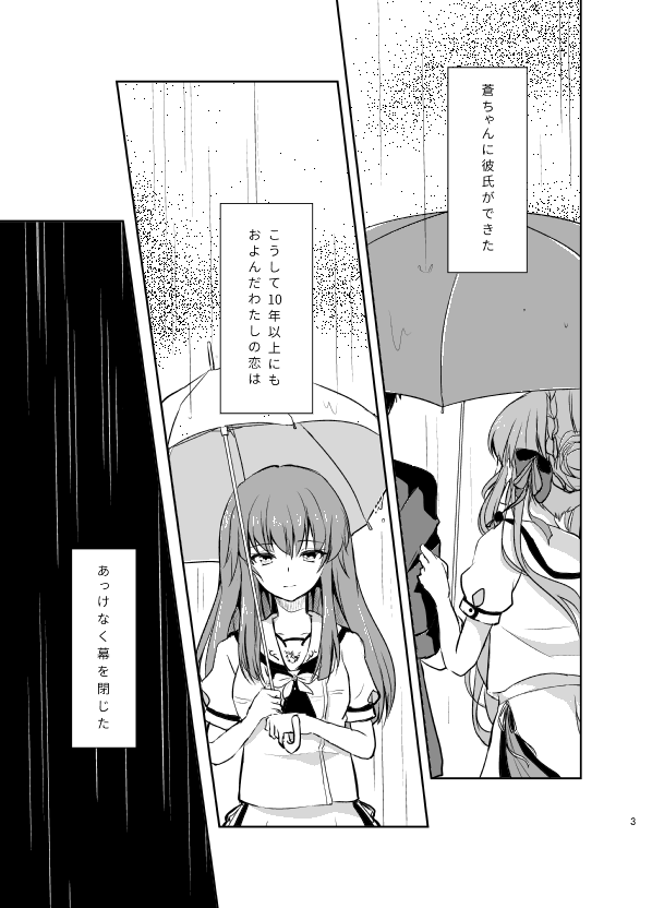 【鍵島4新刊サンプル(1/2)】
サマポケ藍→蒼前提の藍&しろは本
メロンブックス様でのエアイベントでの頒布及び、
C23「忘却まんぼう」様にて若干部数委託予定
#KeyIsland4 #鍵島4