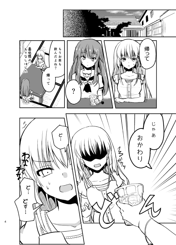 【鍵島4新刊サンプル(1/2)】
サマポケ藍→蒼前提の藍&しろは本
メロンブックス様でのエアイベントでの頒布及び、
C23「忘却まんぼう」様にて若干部数委託予定
#KeyIsland4 #鍵島4