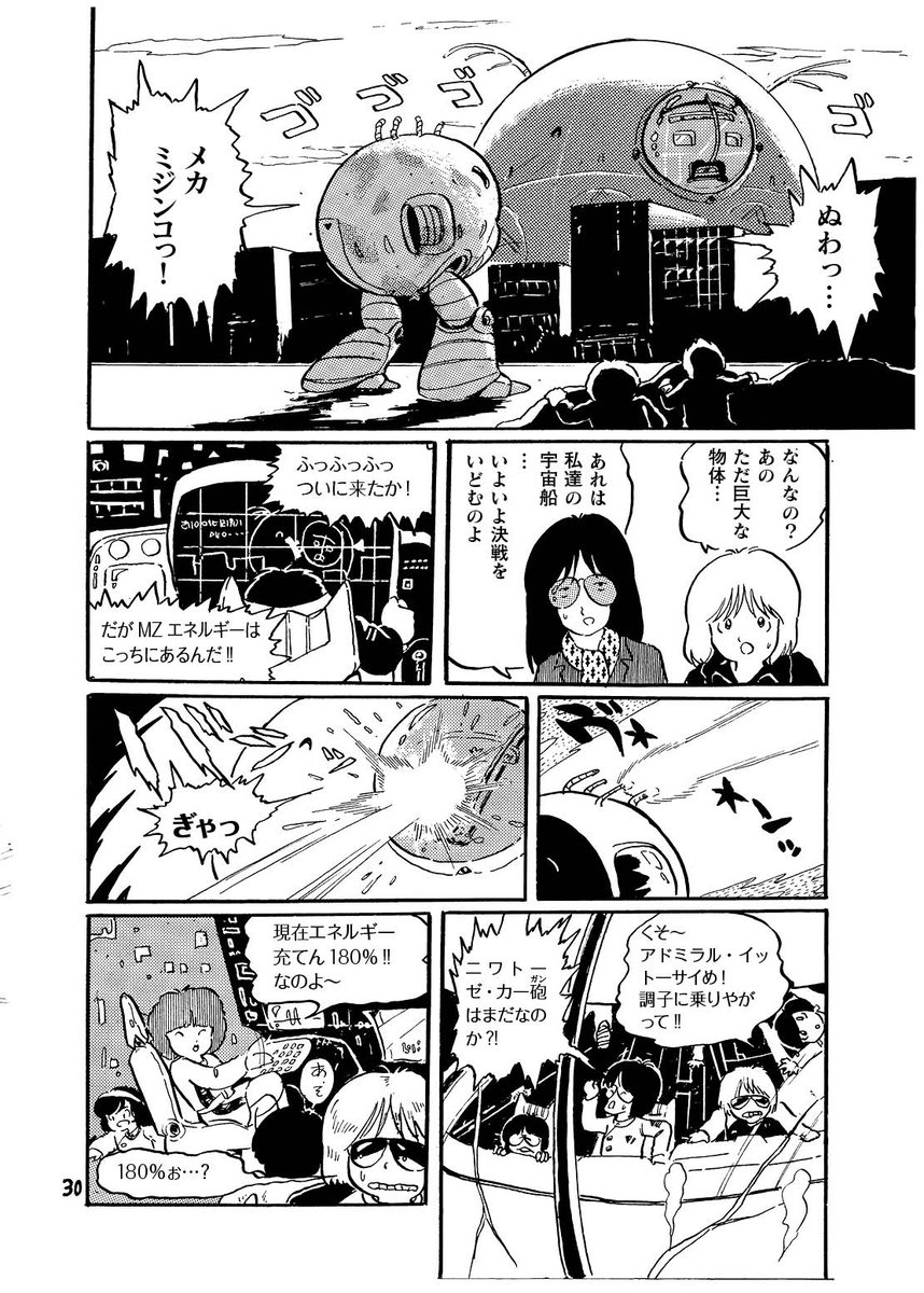 本日の画材。「ミツワ マスケット」!ペンや筆につけて絵や文字をかく→乾いたら上からベタを塗る。→ラバーでマスケットを取り除く…すると簡単に白抜きができる。今みたいにデジタルで白黒反転なんて無かった時代にはたいへん重宝いたしました。(作例は1982年作品)
