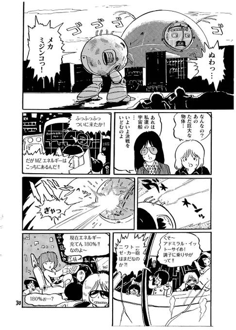 本日の画材。「ミツワ マスケット」!ペンや筆につけて絵や文字をかく→乾いたら上からベタを塗る。→ラバーでマスケットを取り除く…すると簡単に白抜きができる。今みたいにデジタルで白黒反転なんて無かった時代にはたいへん重宝いたしました。(作例は1982年作品) 
