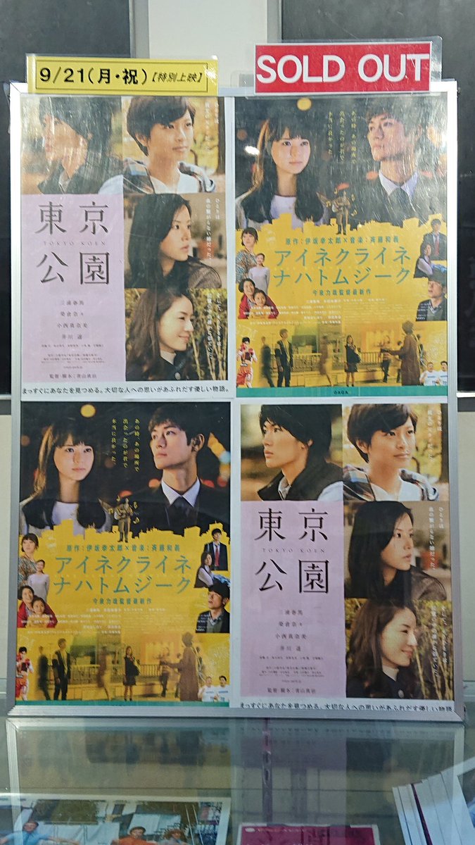 るな 今日は映画を2本みて サムギョプサルを食べ 松屋銀座で開化堂さんの茶さじを購入 いつか京都にいって茶筒を買う そのためにも明日からまた前を向いて頑張ろうっと 久しぶりにとっても充実した1日でした アイネクライネナハトムジーク 東京公園 るな 今日は映画を2本みて サムギョプサルを食べ 松屋銀座で開化堂さんの茶さじを購入 いつか京都にいって茶筒を買う そのためにも明日からまた前を向いて頑張ろうっと 久しぶりにとっても充実した1日でした アイネクライネナハトムジーク 東京公園