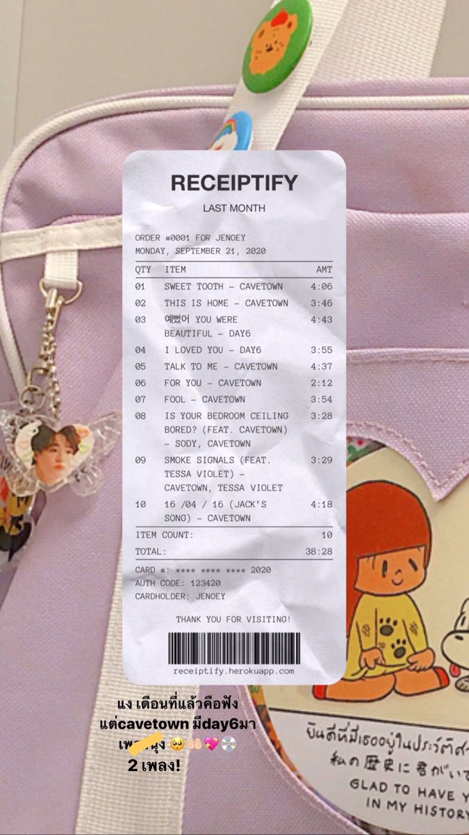 ใบเสร็จspotifyของช้าน 💿🎟🦋✨