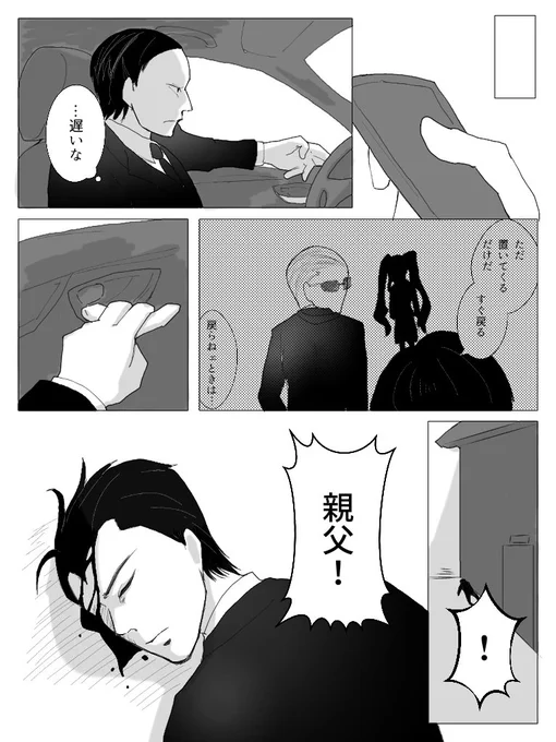 Ver.香風会
#Dionysus_id 
