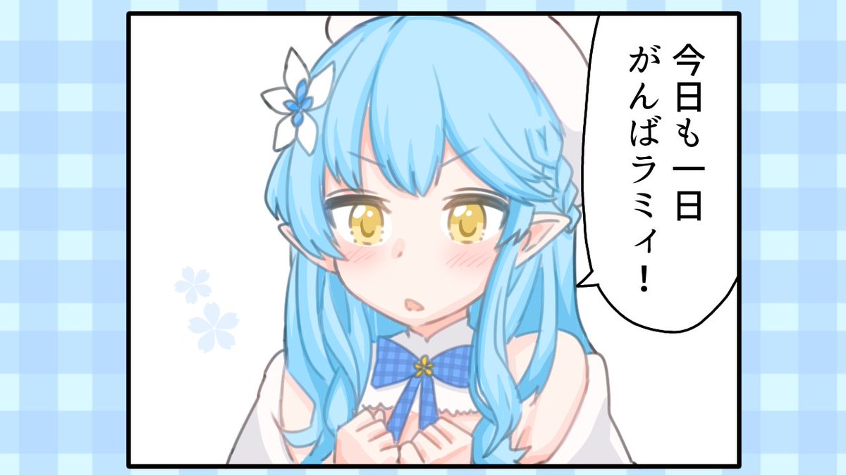 雪花ラミィちゃんが
エゴサしてるらしいので
今までのイラストまとめてみた☃️ 