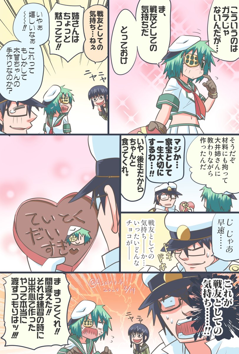 #4連休なので皆の木曾を見せて欲しい
積極的便乗。( ˘⊖˘) 