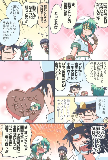 #4連休なので皆の木曾を見せて欲しい
積極的便乗。( ˘⊖˘) 