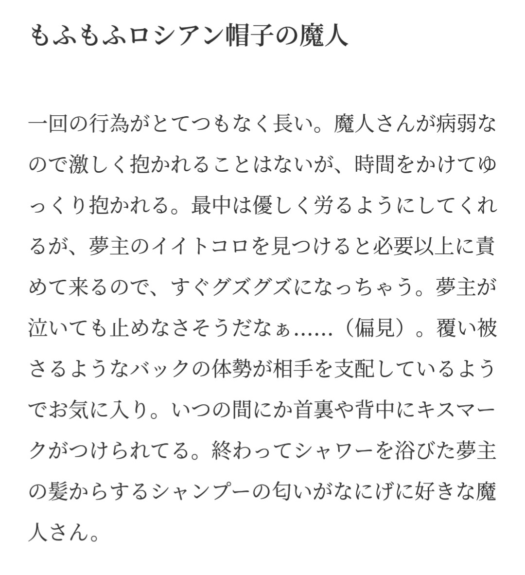 夜の文ストプラス 夜の文ストプラス