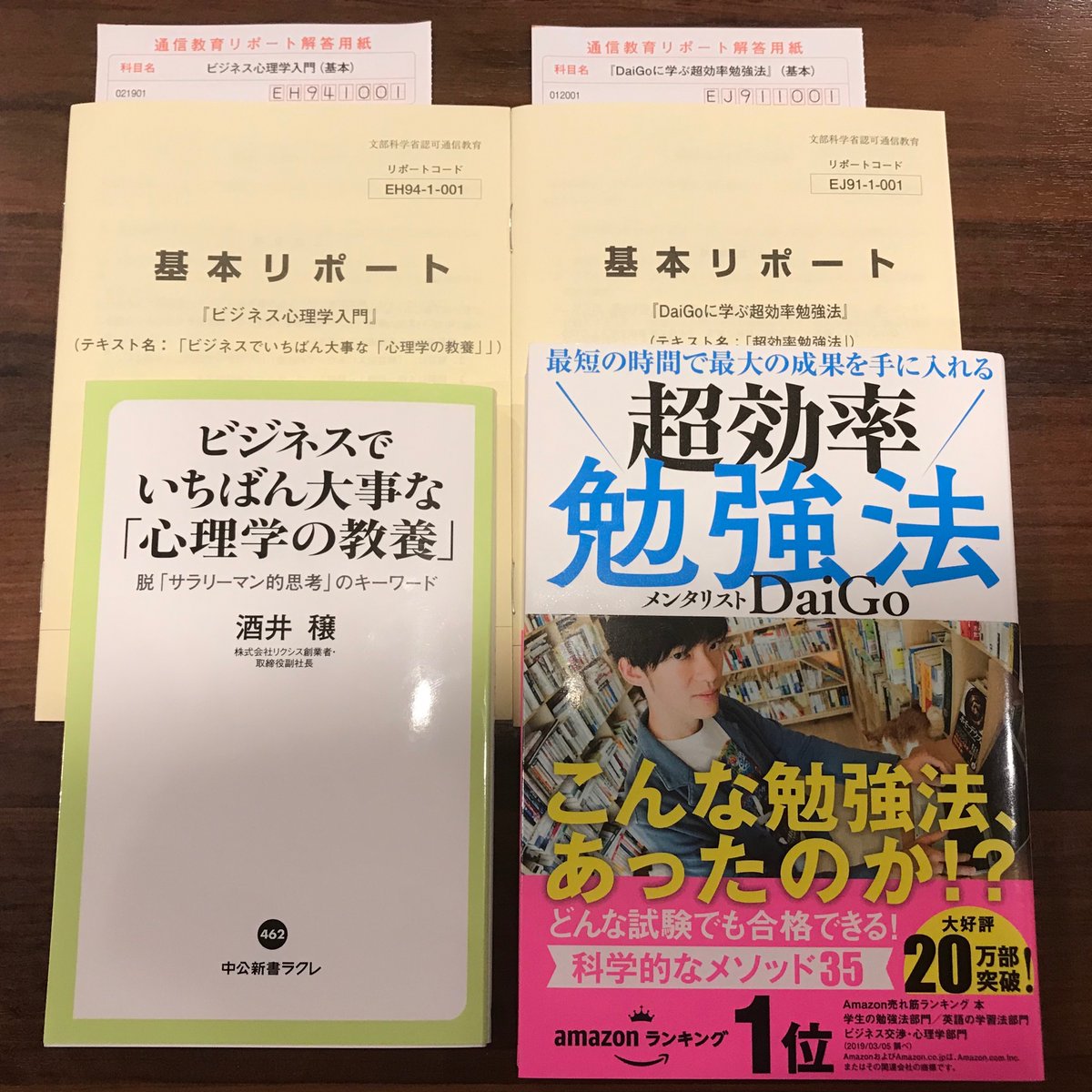 滑雪教練youmei 華東師範大学線上留学 産業能率大学スポーツマネジメントコース Ar Twitter 今日はリポート2本終わらせた 日台混血朋友と用zoom聊天1時間 中国語音読10回 東京心理学生会のオンライン学習会に向けたzoomでmtg1時間 産業能率大学 産能通信