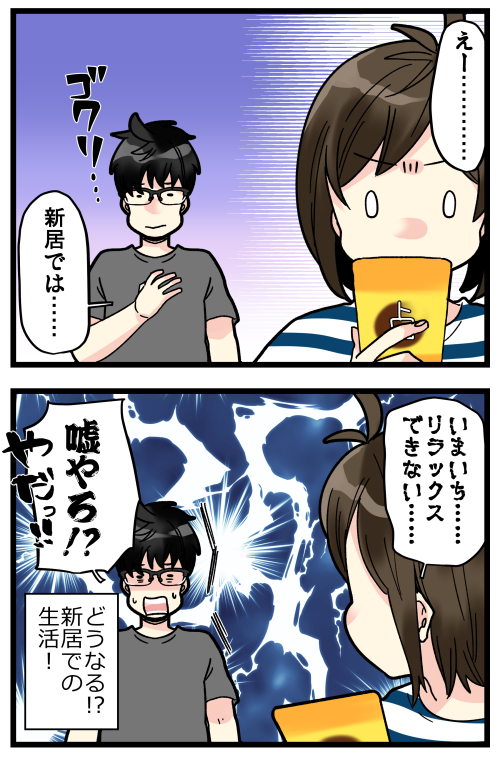 めっちゃワクワクしてる今回の引っ越しなのに、占ってみたら\(^o^)/
でもそんな結果どうでもいいくらいワクワクしておりますぞ?
どうでもいいけど、引っ越しで一番ドキドキするのが家の中のことよりも、ご近所トラブルがないかどうかです? 