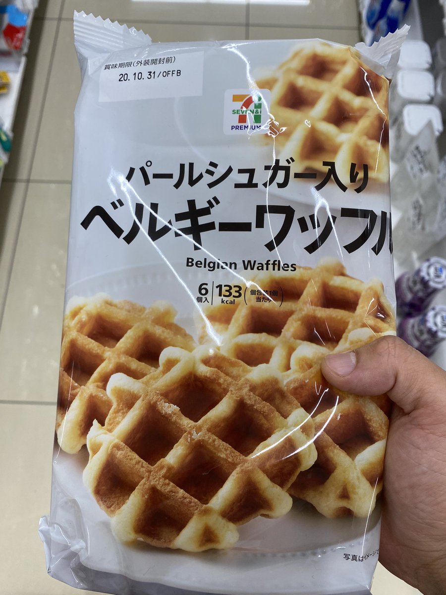 ট ইট র 長岡 英史 Amazon1位 日経bp プログラマーになりたい 発売中 セブンイレブンのジェネリックお菓子からまたとんでもないものが 成城石井危うし セブンイレブン ベルギーワッフル ট ইট র 長岡 英史 Amazon1位 日経bp プログラマーになりたい 発売中 セブンイレブンのジェネリックお菓子からまたとんでもないものが 成城石井危うし セブンイレブン ベルギーワッフル