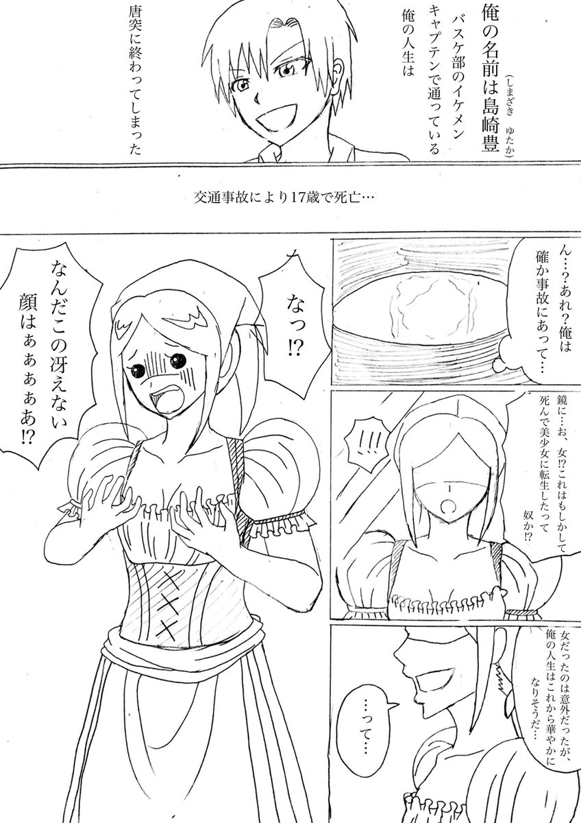 銀メダル Medarururu さんの漫画 48作目 ツイコミ 仮 銀メダル Medarururu さんの漫画 48作目 ツイコミ 仮