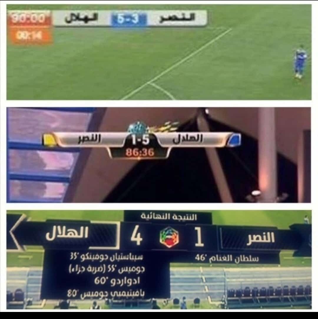 #شخبار_الضغط
#الهلال_النادي_العصامي
#النصر_السد

ياصغير   مايكبرني   لقب
ومايصغرني اذا انكرني صغير..

ماخذين الصيت من جمع الذهب
النتايج 👇🏼👇🏼 كان  ماجاك  النذير