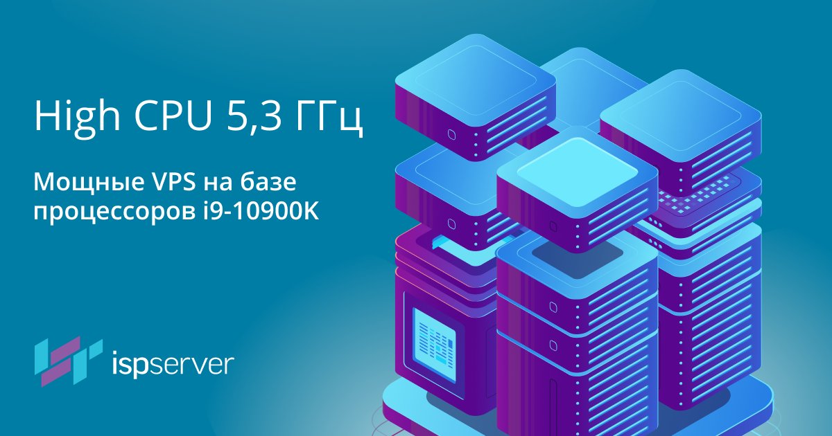 ISPserver's tweet image. Мы запустили новый мощный тариф High CPU! Он идеально подойдёт для проектов, требующих от сервера высокой производительности. Тариф построен на современном оборудовании: NVMe-диски и процессоры Intel Core i9-10900K с частотой 5,3 ГГц.
Подробнее о High CPU: bit.ly/3iVmekc