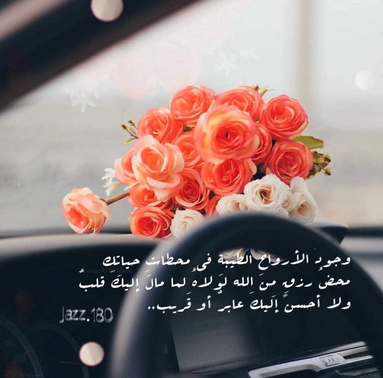 @KhooKha45 <a href="/AA55388/">اغرد بصمت 💜💛</a> #راقت_لي  #تصميمي  
وجودُ الأرواحِ الطّيبةِ في محطاتِ حياتِك محضُ رزقٍ مِن الله لولاهُ لما مالَ إليكَ قلبٌ 
ولا أحسنَ إليكَ عابرٌ أو قَريب..