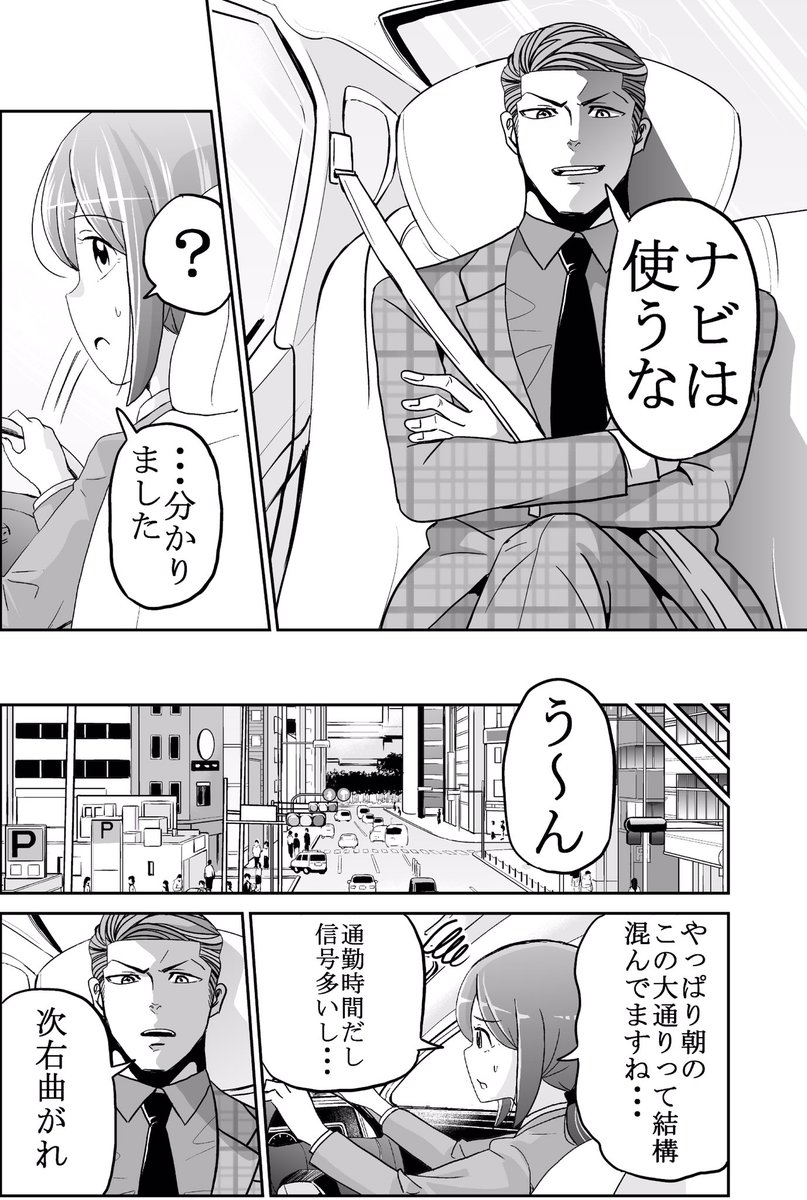 今どきの若いモンは136話②
#今どきの若いモンは 