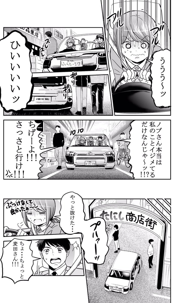 今どきの若いモンは136話③
#今どきの若いモンは 