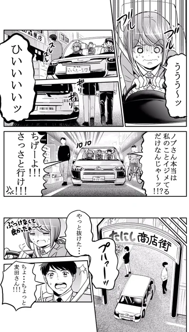 今どきの若いモンは136話③
#今どきの若いモンは 