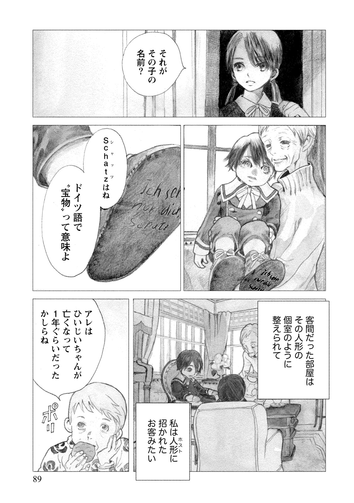 水木由真 まがいの器 うつわ 発売中 あなたしか見えない お読みくださりありがとうございました 9月２３日２４時をもって後半消去させていただきました 出だし１２p分はそのまま次のコミティア134開催時 11月23日まで置いておきます Twitter