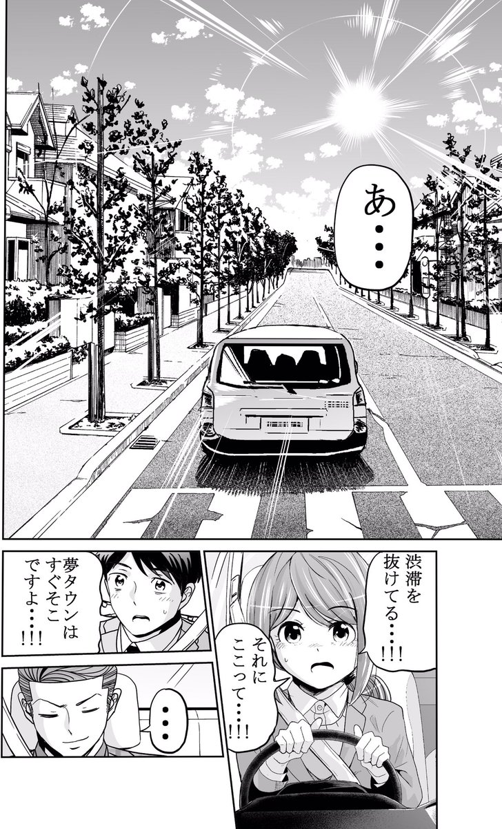 今どきの若いモンは136話③
#今どきの若いモンは 