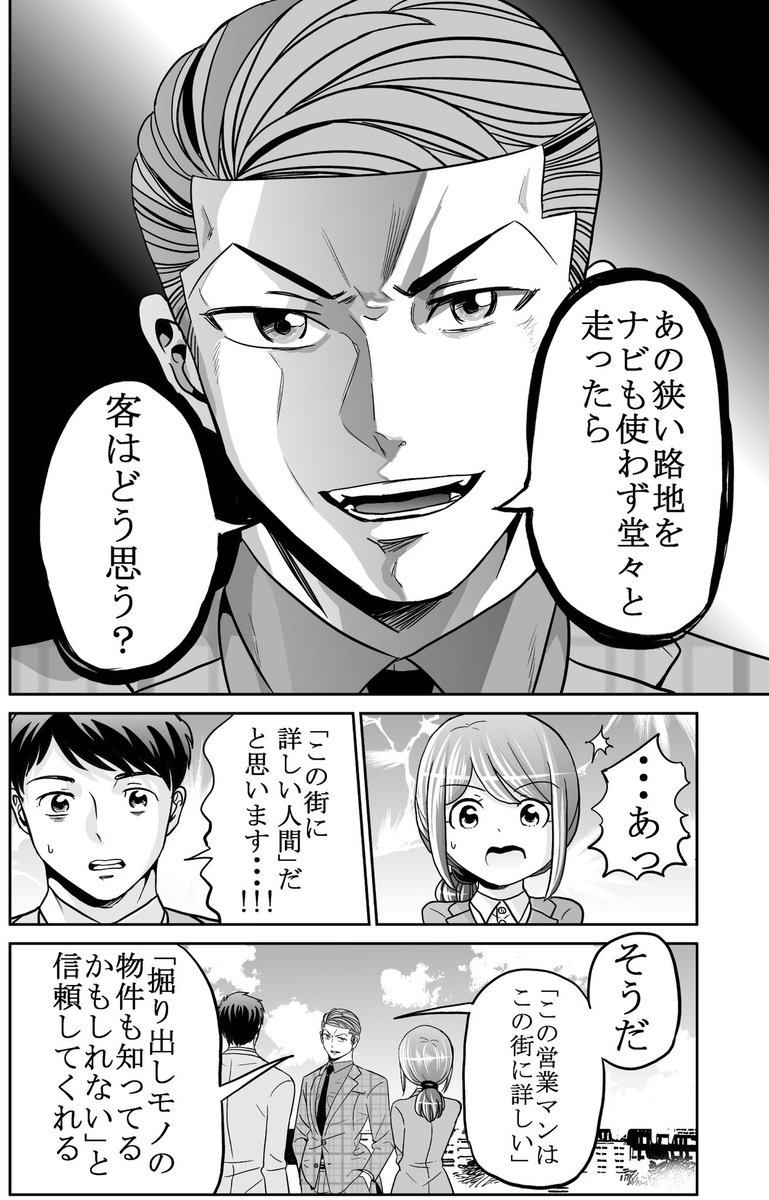今どきの若いモンは136話③
#今どきの若いモンは 