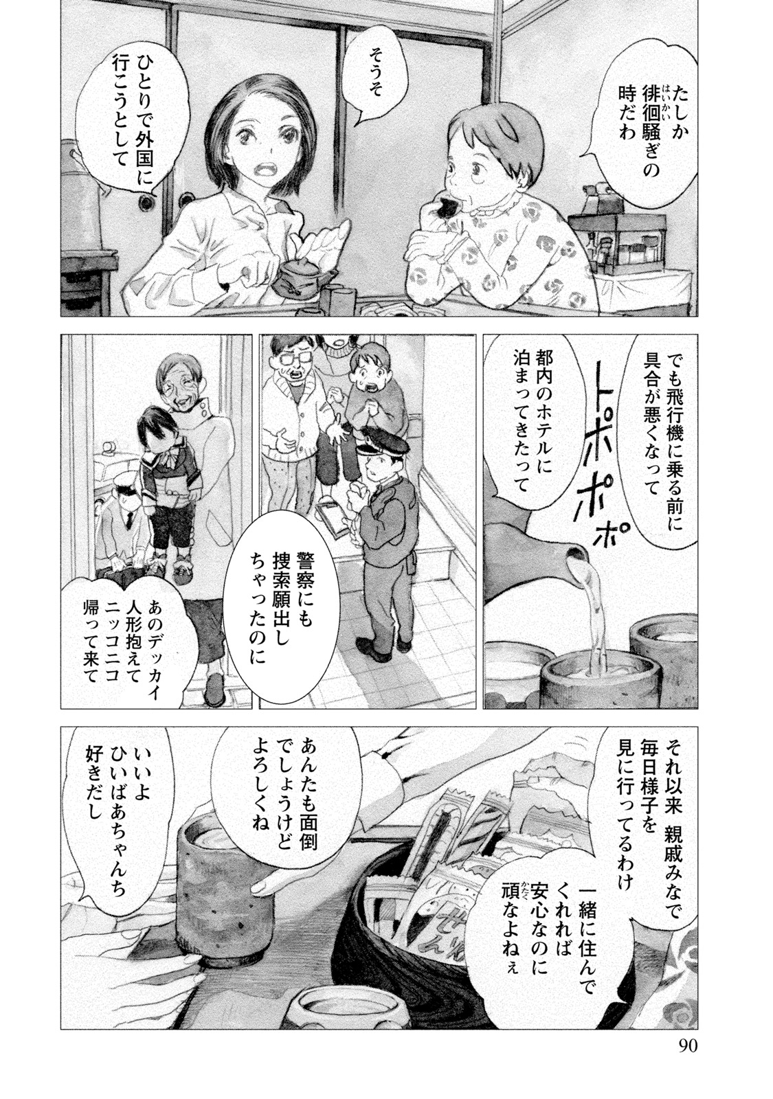 水木由真 まがいの器 うつわ 発売中 あなたしか見えない お読みくださりありがとうございました 9月２３日２４時をもって後半消去させていただきました 出だし１２p分はそのまま次のコミティア134開催時 11月23日まで置いておきます Twitter