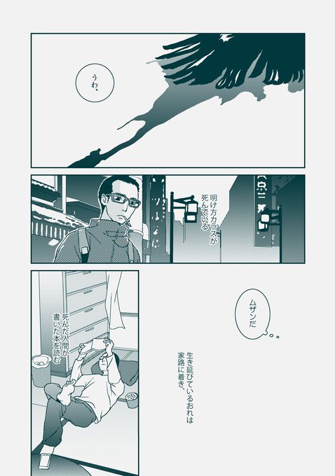 高野雀 6 28 しょうもないのうりょく 2巻発売す Tknszm さんのマンガ一覧 3ページ ツイコミ 仮 高野雀 6 28 しょうもないのうりょく 2巻発売す Tknszm さんのマンガ一覧 3ページ ツイコミ 仮