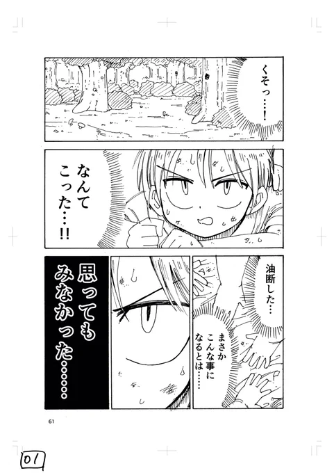 「後ろ姿×ふくらはぎ」フェチ漫画2/2
#エアコミティア 