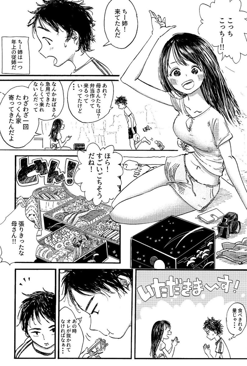 2017年のコミティアにフェチ交換合同誌僕が引いたお題は「大食い×ショートパンツ」でした。1/2

 #エアコミティア 