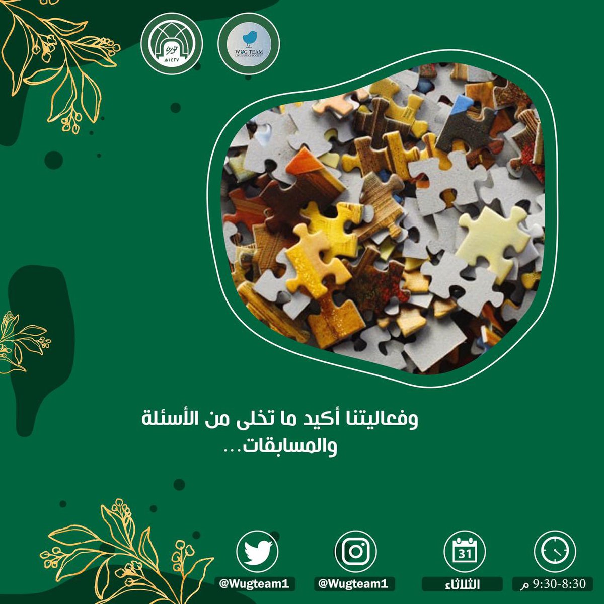 WugTeam1's tweet photo. تحتفل معكم غدًا عائلة الـ WugTeam بمناسبة #اليوم_الوطني_السعودي
 
لنحتفل بيومنا الوطني معًا بحبٍ وفن! 💚🇸🇦 https://t.co/WeClAIwjA1