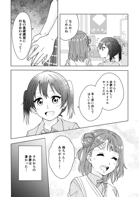 あなぽむ記憶喪失の話⑥ 