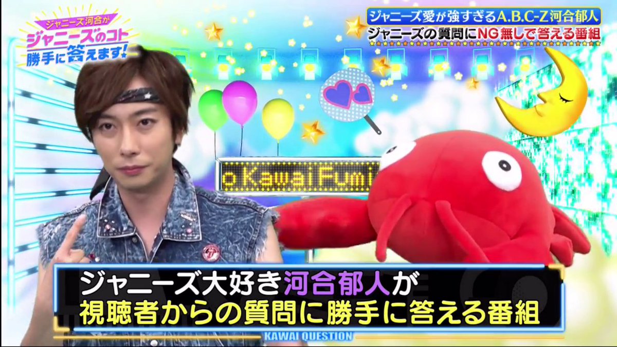 【200920 Johnny's Kawai answers about all things Johnny's at his own discretion!!】aka ジャニーズの河合がジャニーズのコト勝手に答えます！！Watched this out of curiosity and it's basically a lobster (ebi) grilling Kawai on all things Johnny's 